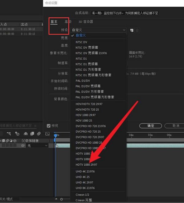 Ae怎么设置帧率-Ae设置帧率的方法介绍 www.qinpinchang.com