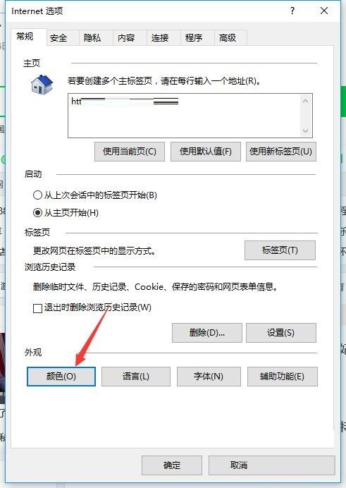 LE浏览器怎么设置背景颜色-LE浏览器设置背景颜色方法 www.qinpinchang.com