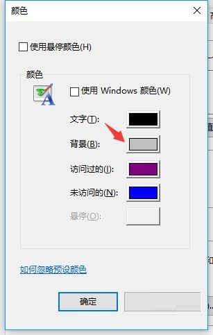 LE浏览器怎么设置背景颜色-LE浏览器设置背景颜色方法 www.qinpinchang.com