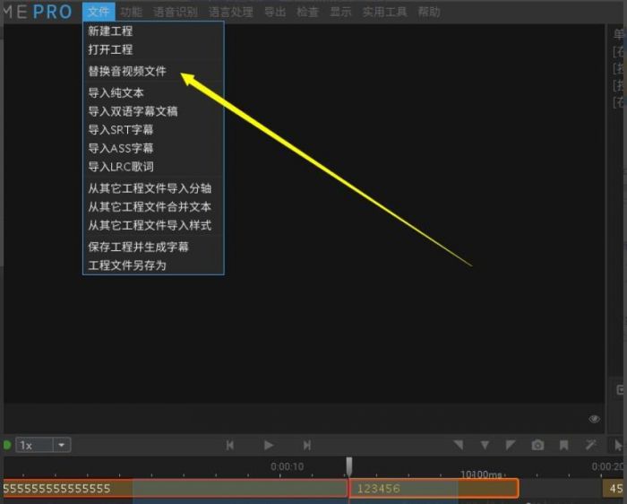 arctime如何修改字幕-arctime修改字幕的方法介绍 www.qinpinchang.com