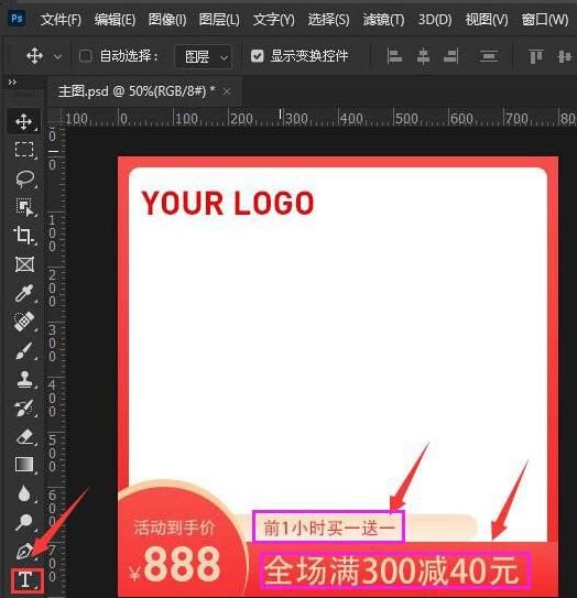 ps2021怎么修改字符间隔-ps2021修改字符间隔的方法 www.qinpinchang.com