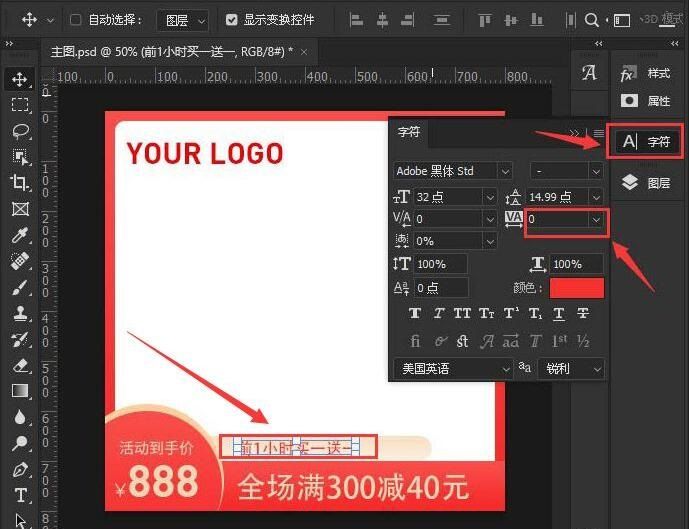 \ ps2021怎么修改字符间隔-ps2021修改字符间隔的方法 www.qinpinchang.com