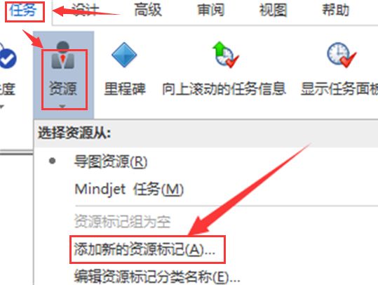 MindManager如何添加资源标记-MindManager添加资源标记方法 www.qinpinchang.com
