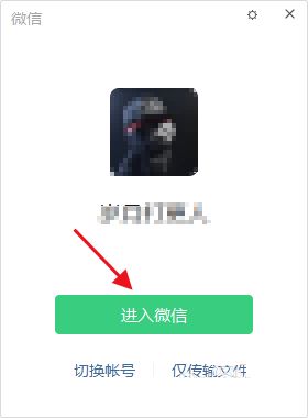 微信电脑版怎么升级版本-微信电脑版升级版本的方法 www.qinpinchang.com