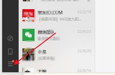 微信电脑版怎么升级版本-微信电脑版升级版本的方法 www.qinpinchang.com