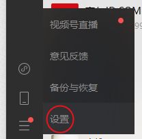 微信电脑版怎么升级版本-微信电脑版升级版本的方法 www.qinpinchang.com