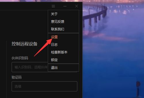 向日葵远程控制软件录像截图保存在哪-向日葵远程控制软件录像截图保存位置介绍 www.qinpinchang.com