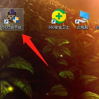 5e对战平台如何设置csgo路径-5e对战平台设置csgo路径的方法 www.qinpinchang.com