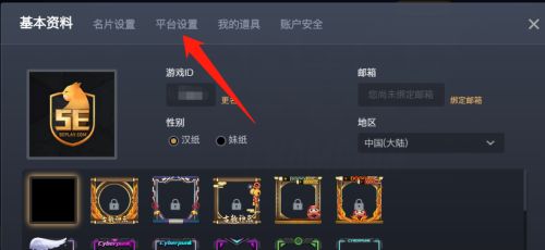 5e对战平台如何设置csgo路径-5e对战平台设置csgo路径的方法 www.qinpinchang.com