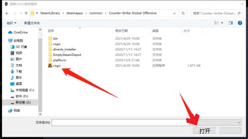 5e对战平台如何设置csgo路径-5e对战平台设置csgo路径的方法 www.qinpinchang.com