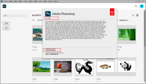 Photoshop如何查看软件版本号-Photoshop查看软件版本号的方法 www.qinpinchang.com