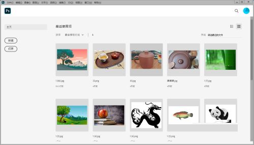 Photoshop如何查看软件版本号-Photoshop查看软件版本号的方法 www.qinpinchang.com