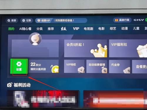 银河-奇异果怎么设置屏保时间-银河-奇异果设置屏保时间的方法 www.qinpinchang.com