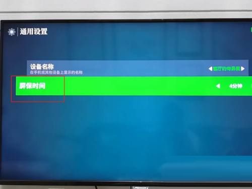 银河-奇异果怎么设置屏保时间-银河-奇异果设置屏保时间的方法 www.qinpinchang.com