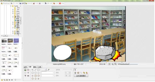 PhotoScape怎么编辑图片-PhotoScape编辑图片的方法 www.qinpinchang.com