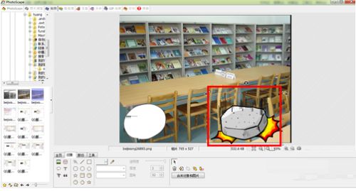 PhotoScape怎么编辑图片-PhotoScape编辑图片的方法 www.qinpinchang.com