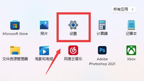 Windows11怎么设置状态栏主题色-设置状态栏主题色方法 www.qinpinchang.com
