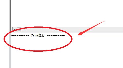 EditPlus怎么重设Java字节码文件路径-重设Java字节码文件路径步骤 www.qinpinchang.com