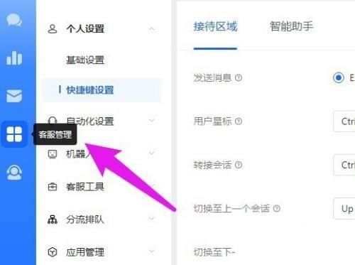 飞鸽客服工作台怎么打开催拍-飞鸽客服工作台打开催拍的方法 www.qinpinchang.com