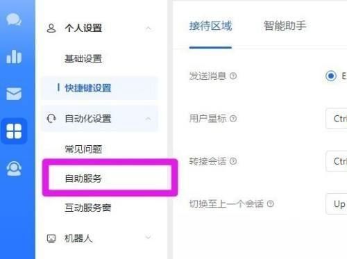 飞鸽客服工作台怎么打开催拍-飞鸽客服工作台打开催拍的方法 www.qinpinchang.com