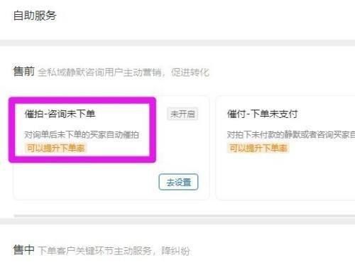 飞鸽客服工作台怎么打开催拍-飞鸽客服工作台打开催拍的方法 www.qinpinchang.com