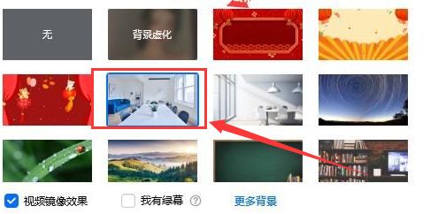 腾讯会议怎么设置虚拟背景-腾讯会议设置虚拟背景的方法 www.qinpinchang.com