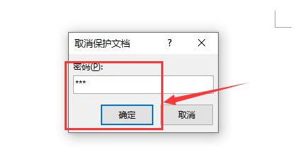 word怎么解除内容锁定-word解除内容锁定的方法 www.qinpinchang.com
