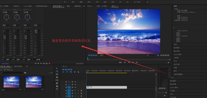 Pr界面怎么重置-Pr界面重置的方法介绍 www.qinpinchang.com