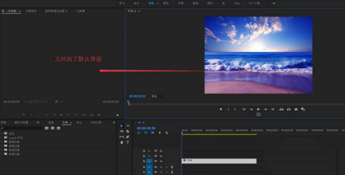 Pr界面怎么重置-Pr界面重置的方法介绍 www.qinpinchang.com