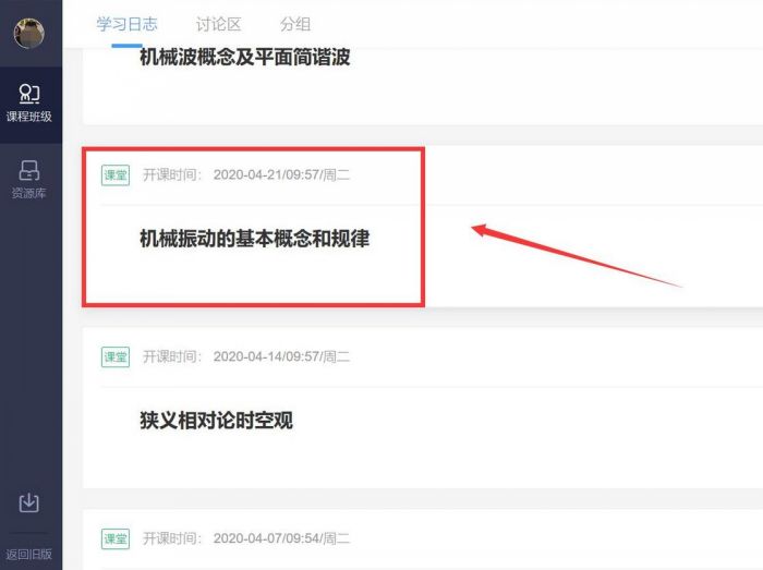 \ 雨课堂怎么核算平时成绩-雨课堂核算平时成绩的方法 www.qinpinchang.com