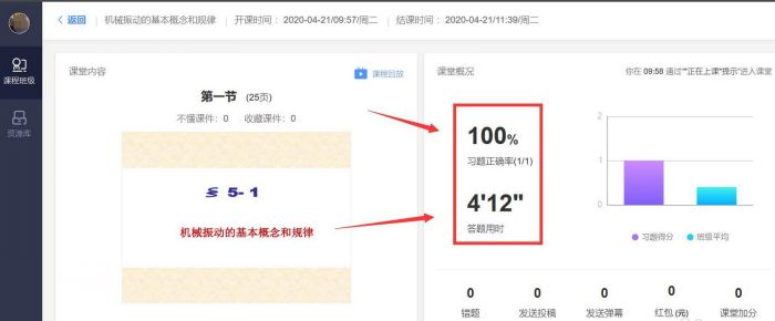 \ 雨课堂怎么核算平时成绩-雨课堂核算平时成绩的方法 www.qinpinchang.com