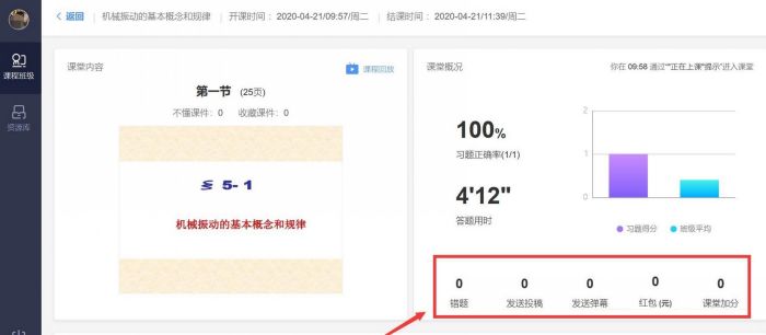 \ 雨课堂怎么核算平时成绩-雨课堂核算平时成绩的方法 www.qinpinchang.com