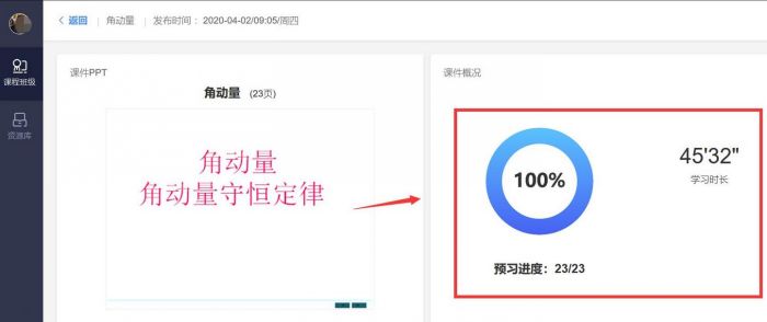 \ 雨课堂怎么核算平时成绩-雨课堂核算平时成绩的方法 www.qinpinchang.com