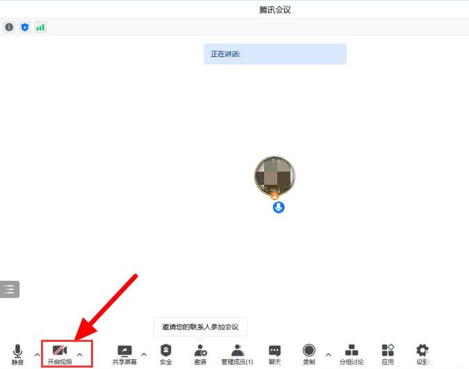 腾讯会议怎么设置九宫格视图-腾讯会议设置九宫格视图方法 www.qinpinchang.com