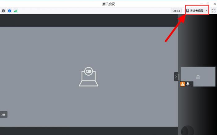 腾讯会议怎么设置九宫格视图-腾讯会议设置九宫格视图方法 www.qinpinchang.com