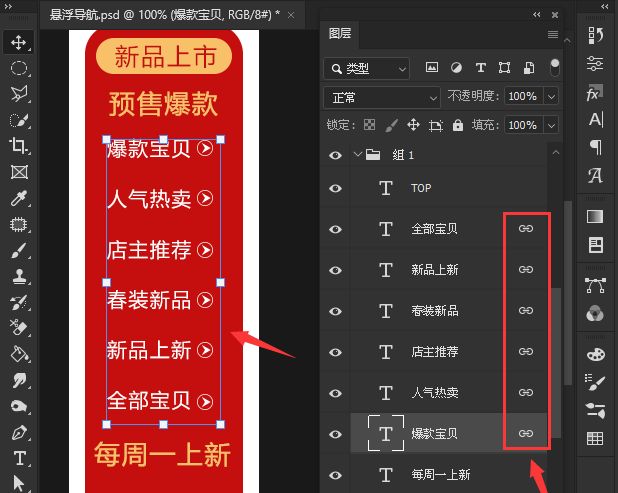 ps怎么取消图层链接-ps取消图层链接的方法 www.qinpinchang.com