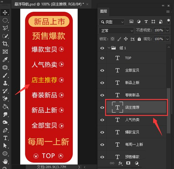 ps怎么取消图层链接-ps取消图层链接的方法 www.qinpinchang.com