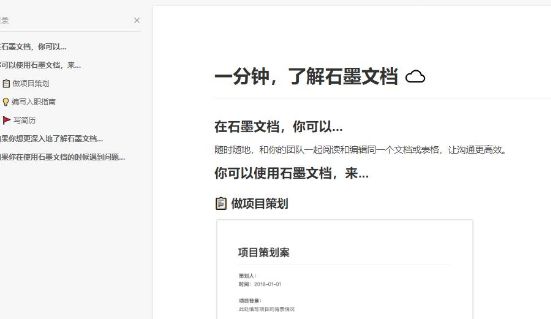 石墨文档怎么添加附件-石墨文档添加附件的方法 www.qinpinchang.com