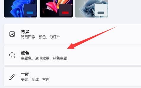 win11怎么设置成黑色主题-win11设置成黑色主题的方法 www.qinpinchang.com