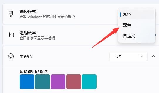 win11怎么设置成黑色主题-win11设置成黑色主题的方法 www.qinpinchang.com