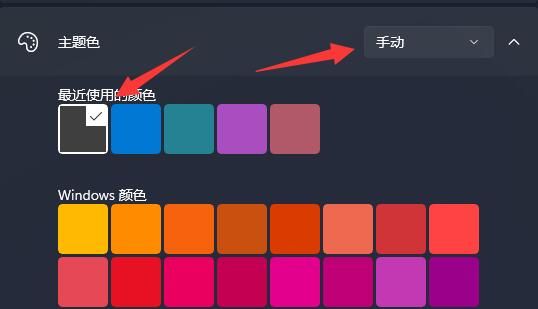 win11怎么设置成黑色主题-win11设置成黑色主题的方法 www.qinpinchang.com