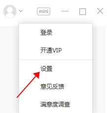 有道词典怎么设置开机时自动启动-有道词典设置开机时自动启动的方法 www.qinpinchang.com