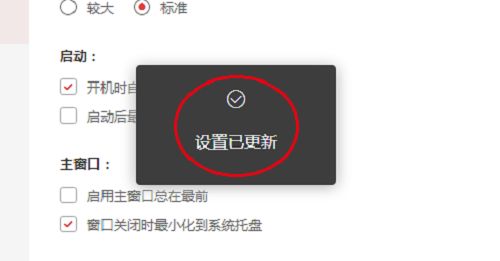 有道词典怎么设置开机时自动启动-有道词典设置开机时自动启动的方法 www.qinpinchang.com