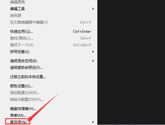 InDesign怎么将用户词典合并到文档中-将用户词典合并到文档中方法 www.qinpinchang.com