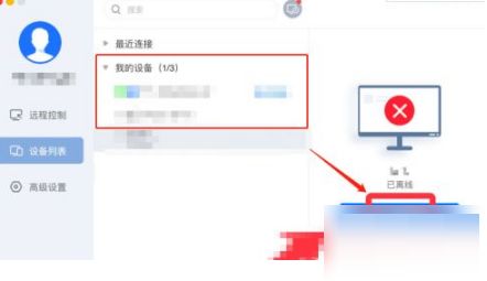 todesk如何设置远程开机-todesk设置远程开机的方法 www.qinpinchang.com