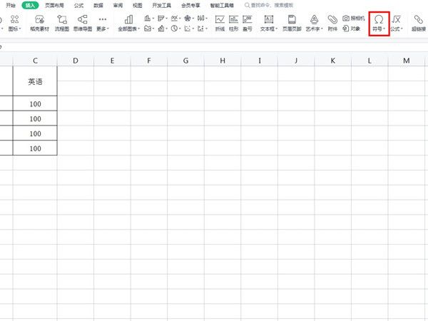 WPS怎么插入radic;符号-WPS插入radic;符号的方法 www.qinpinchang.com