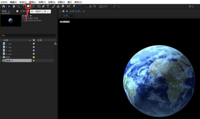 Ae怎么移动摄像机视角-Ae移动摄像机视角的方法 www.qinpinchang.com