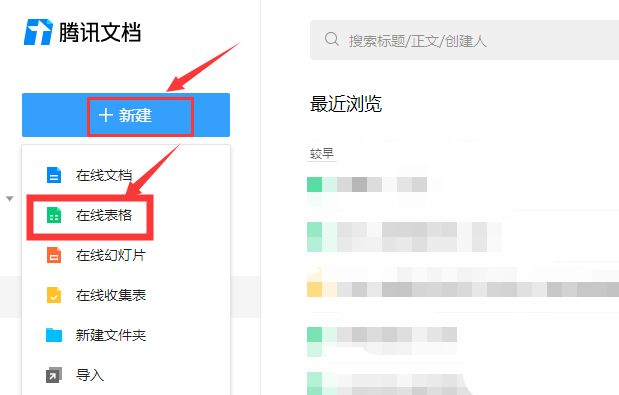 腾讯文档怎么冻结行列-腾讯文档冻结行列的方法介绍 www.qinpinchang.com