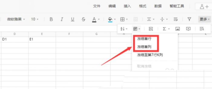 腾讯文档怎么冻结行列-腾讯文档冻结行列的方法介绍 www.qinpinchang.com