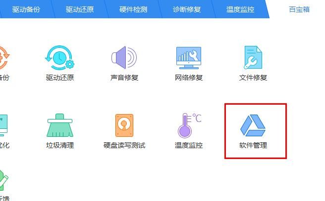 驱动精灵怎么修复net组件-驱动精灵修复net组件的方法 www.qinpinchang.com